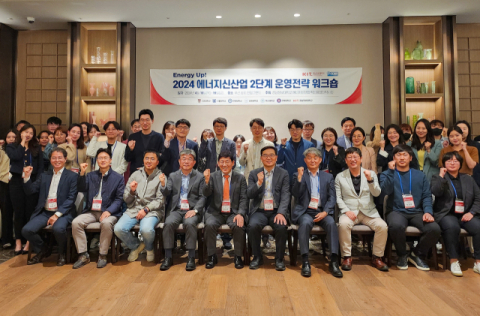 경남정보대학교, 에너지신산업 혁신융합대학 사업단 2단계 운영전략 워크숍 개최