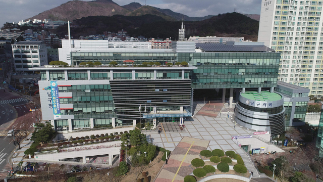 부산 남구청 청사 전경. 부산일보DB