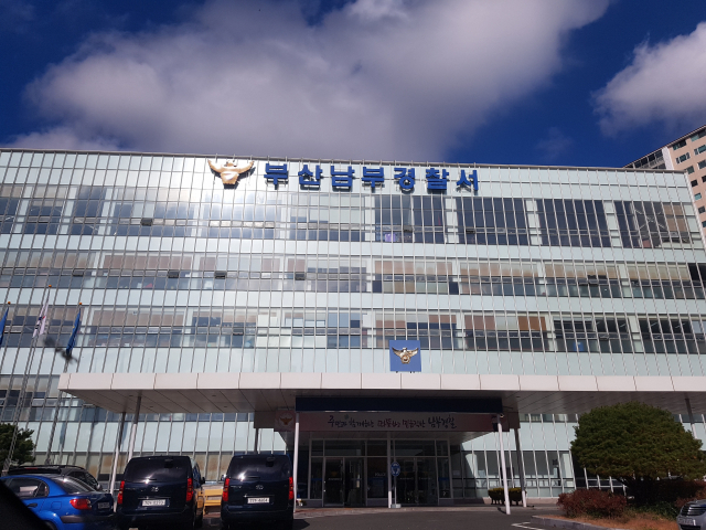 부산 남부경찰서. 부산일보DB
