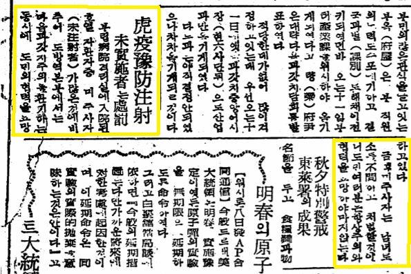 <부산일보> 1949년 9월 10일 자 2면에는 