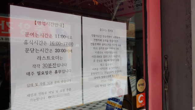 40계단 인근 '겐짱카레' 입구에 