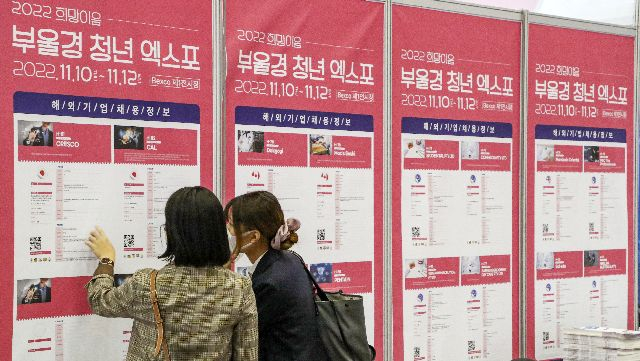 지난해 11월 부산 해운대구 벡스코 제1젠시장에서 열린 희망이음-부울경 청년엑스포에 청년들이 참가기업 채용정보를 살펴보고 있다. 부산일보DB