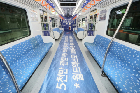 부산도시철도, 2030부산세계박람회 유치 기원 테마열차 운행