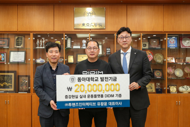 왼쪽부터 이해우 총장, 유왕윤 ㈜투핸즈인터랙티브 대표이사, 박현태 대외국제처장