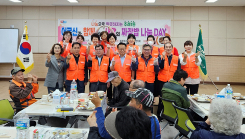 주례1동 지역사회보장협의체, 어르신과 함께하는 사랑의 짜장밥 나눔 데이
