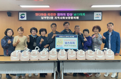 [포토뉴스] 남부민2동, 고독사 예방 샛디사랑나눔회 밑반찬 지원