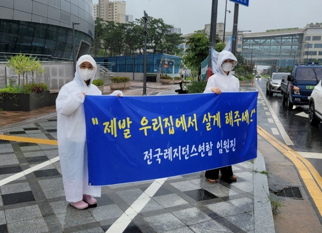 생활숙박시설에 거주 중인 주민들이 생숙을 주거용 건물로 인정해달라며 국토교통부 앞에서 시위를 하는 모습. 부산일보 DB
