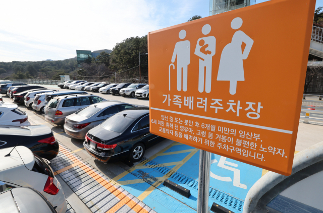 지난 22일 부산 동래구 금강공원 공영주차장에 ‘가족 배려 주차 구역’을 알리는 표지판이 설치돼 있다. 정종회 기자 jjh@