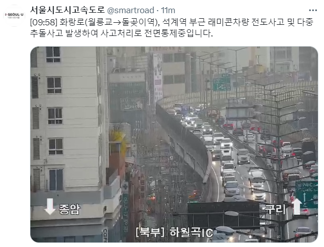 서울시도시고속도로 X 캡처