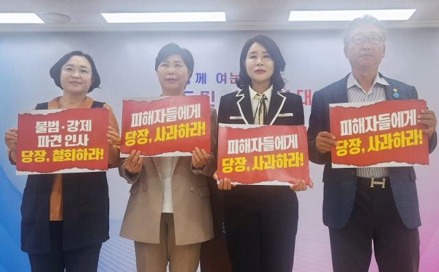 통영시의회 더불어민주당 소속 배윤주, 최미선, 김혜경, 정광호 의원이 도청 프레스센터를 찾아 불법 인사 철회를 촉구했다. 부산일보DB