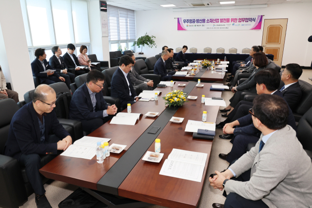 양산시는 24일 오후 시청 상황실에서 ‘우주항공·방산용 실란트 소재 초격차 기술개발과 실증사업’ 추진을 위한 7개 관계기관, 기업체와의 업무협약식을 가진뒤 간담회를 갖고 있다. 양산시 제공