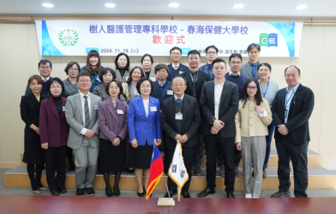 춘해보건대, 대만 수인의호관리전과학교와 국제교류회