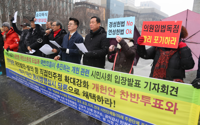 공익감시 민권회의 등 시민단체가 12일 서울 광화문광장에서 ‘이재명 대표 공언 국민소환제 도입과 국민의힘 추진 개헌 관련 입장발표’ 기자회견을 하고 있다. 연합뉴스