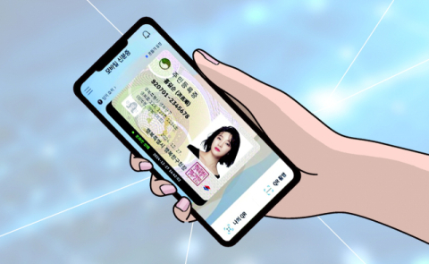 [밀물썰물] 모바일 주민증