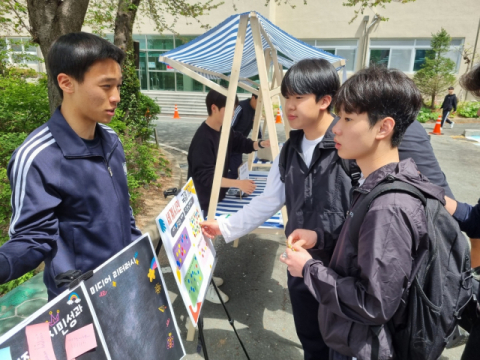 동아공업고등학교, '국제 이해 교육의 날' 행사 개최
