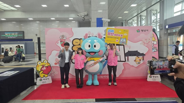 파워캠페인TF팀이 지난 22일 동대구역에서 진행된 양산시 게릴라 홍보단에 동참해 양산 방문의 해를 홍보하고 있다. 양산시 제공
