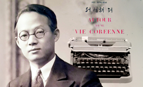 [밀물썰물] 독립운동가 서영해