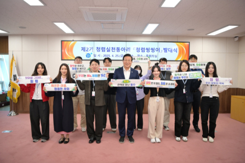 부산 동구, 제2기 ‘청렴 씽씽이’ 발대식… MZ세대 주도 청렴문화 확산