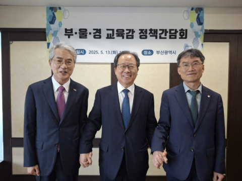 부울경 교육감, 대선 공약으로 ‘수능·내신 절대평가 전환’ 공동 제안
