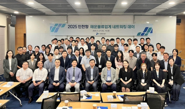 전국 소재 화물 운송 주선사와 국적·중화권·외국적·카페리 선사 관계자들이 행사를 마치고 기념촬영을 하고 있다. 인천항만공사(IPA) 제공