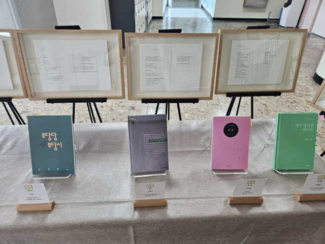 액자 속 한 편의 시를 읽은 후 같이 전시된 전체 시집을 보며 시인의 다른 작품도 감상할 수 있다. 김효정 기자