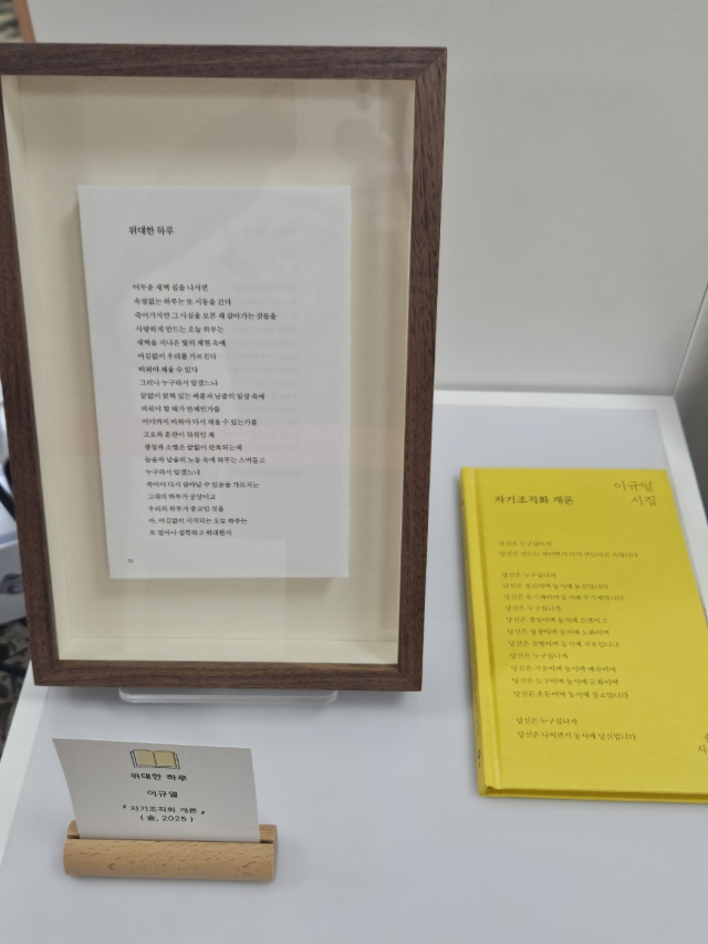 미술관의 그림 앞에 서서 그림과 대화하듯 한 편의 시 역시 오롯이 작품으로 깊게 감상할 수 있다. 김효정 기자