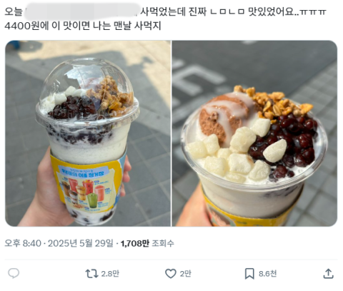 '컵빙수' 품절 대란 [키워드로 트렌드 읽기]