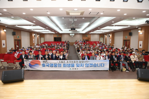 연제구, 2025년 호국보훈의 달 기념식 행사 개최