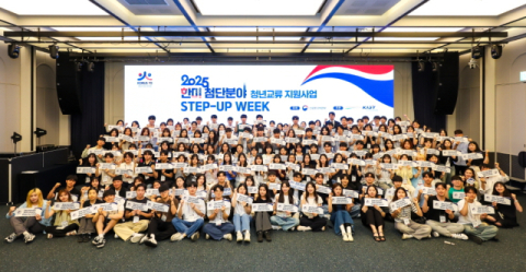 KIAT, 한미 첨단산업현장 체험 장학생 278명 선발