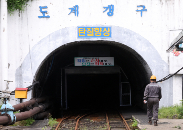 대한석탄공사 화순광업소와 장성광업소에 이어 도계광업소가 30일 폐광되며, 마지막 국영탄광이 역사의 뒤안길로 사라지게 되었다. 사진은 삼척 도계광업소. 연합뉴스