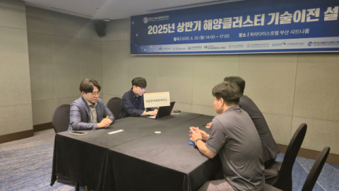 2025 상반기 해양클러스터 기술이전 설명회 사진 - 전현민 교수 발표