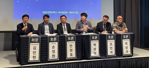 ‘국가 안보·경제를 위한 미래해기발전 세미나’ 종합토론 진행 모습