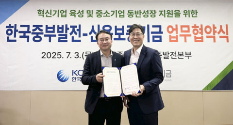 [발전사 소식] 중부발전, 신보와 ‘지역 혁신기업 육성·중기 동반성장 지원’ 外