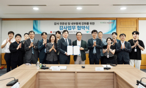 한난·인천국제공항공사, ‘감사업무 전문성 제고’ 협약