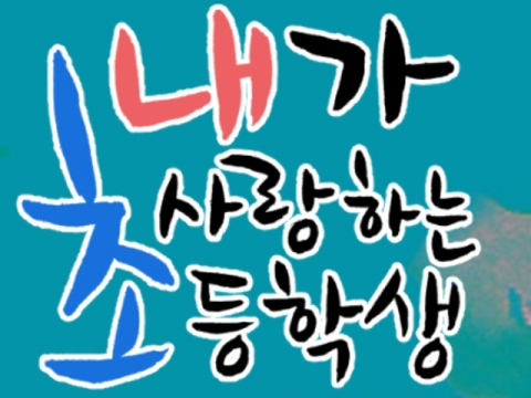'아동 그루밍' 논란 웹툰, 드라마 제작도 무산…플랫폼 서비스는 전날 중단