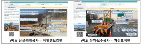 도로 공사현장, ‘쉬운 매뉴얼’로 근로자 안전 강화…사고사례 넣고 5개 언어로