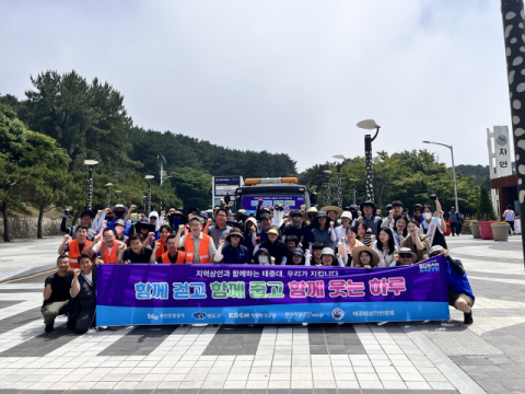 부산시설공단, 태종대유원지 일원서 플로깅 캠페인 전개