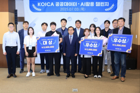 코이카, 공공데이터·AI 활용 챌린지 발표심사 및 시상식 개최