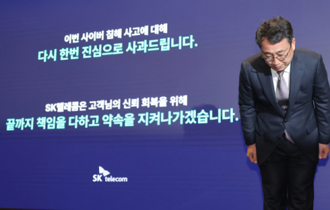 “앞으로 10일” SKT 위약금 면제 받으려면 어찌해야