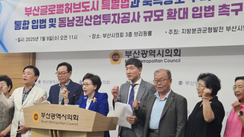 부산 시민사회, 허브도시법·북극항로법 통합 검토 소식에 “조속히 추진해야”
