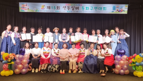 [포토뉴스] 부산색동어머니회 동화구연대회