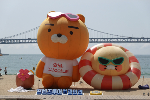 부산에서 요즘 가장 ‘핫’한 포토존은 여기…광안리 카카오 캐릭터존