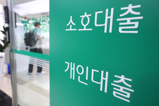 이재명 정부의 ‘6·27 가계대출 관리 대책’ 등의 영향으로 주요 시중은행의 가계대출 증가 속도가 눈에 띄게 줄어든 것으로 나타났다. 시내 한 은행 대출 창구의 모습. 연합뉴스.
