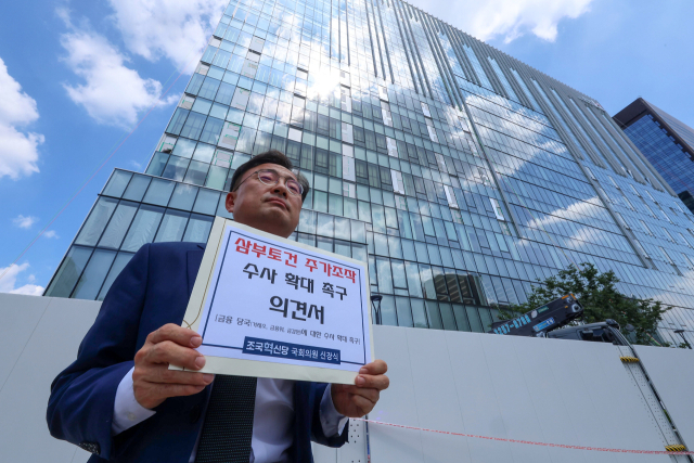 조국혁신당 신장식 의원이 지난 9일 김건희 특검에 삼부토건 주가조작 수사확대 의견서를 전달했다. 신 의원은 사건 묵인 의혹을 받는 한국거래소 등 금융당국에 대한 수사확대를 촉구했다. 연합뉴스