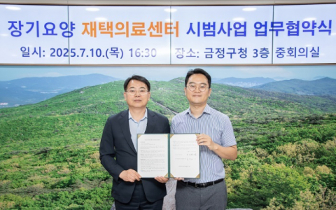 [포토뉴스] 재택의료센터 시범사업 업무협약