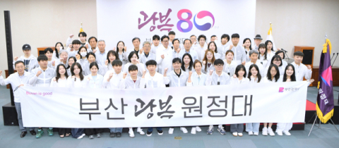 항일 독립운동 발자취 탐방… 2025 부산광복원정대 출정식