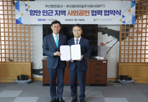 부산항만공사, 부산항터미널주식회사와  ‘BPA 희망곳간’ 후원 협약 체결