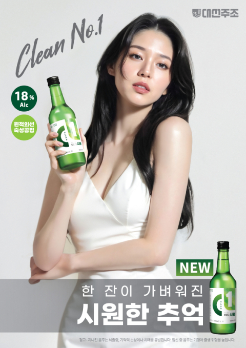 C1 소주 13년 만에 리뉴얼… 19도에서 18도로 낮아져