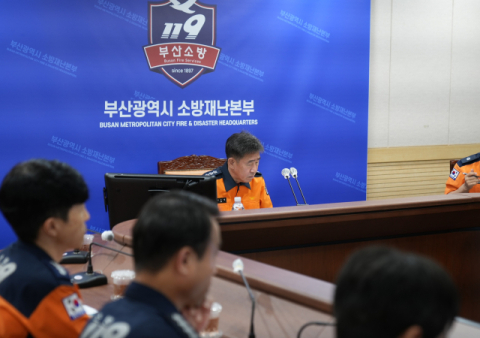 부산소방재난본부, 집중호우 대응상황 점검 회의