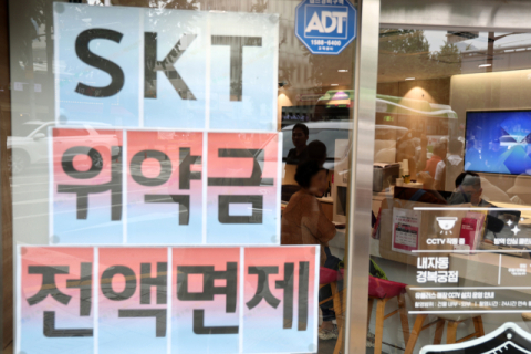 SKT 이동통신 점유율 40% 붕괴…해킹 사고 여파